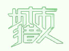 Y܇耳һ